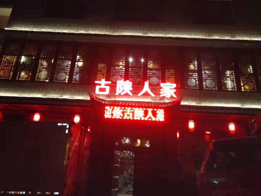 20191223/5e00b8b62159e.jpg 古陜?nèi)思揖茦羌揖叨ㄖ片F(xiàn)場.jpg