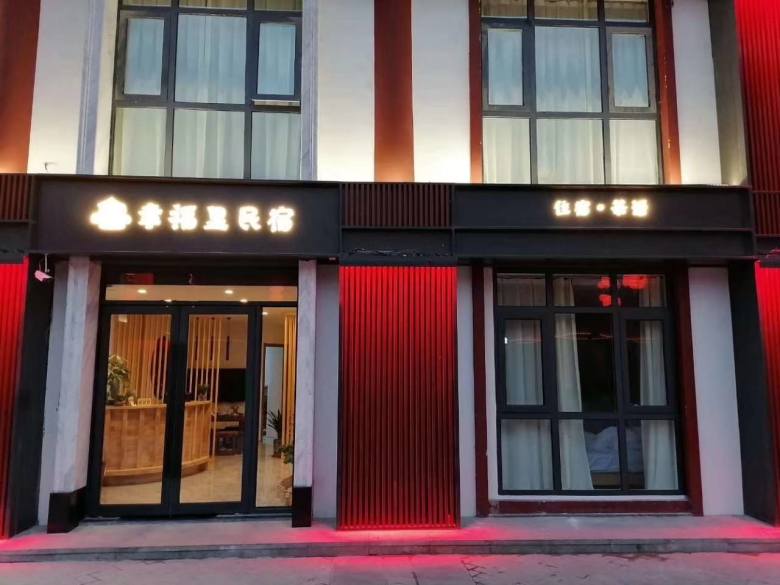 20200108/5e15d430f092f.jpg 西安幸福里民宿客棧家具.jpg