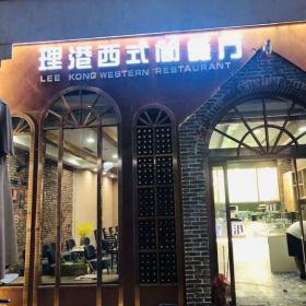 西安理港西式簡(jiǎn)餐廳餐桌椅定制案例