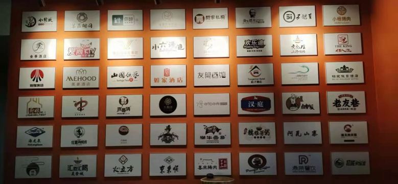 20210308/6045852d1b436.jpg 西安博菲克酒店家具客戶案例背景墻.jpg