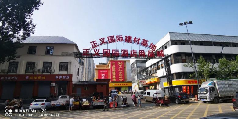 20210706/60e3f6881eba9.jpg 西安正義國(guó)際酒店用品城.jpg