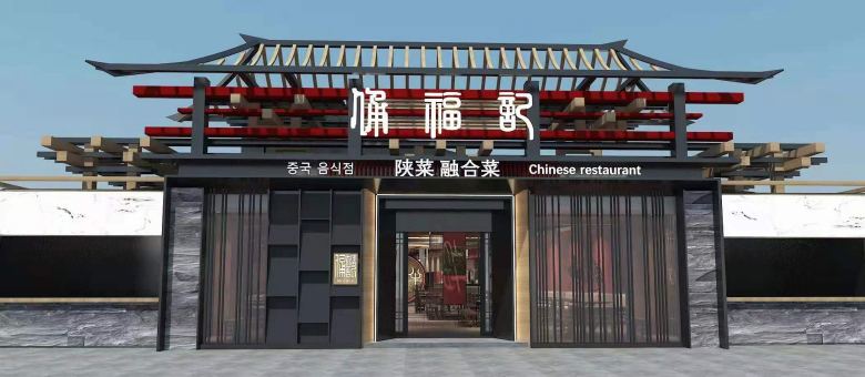 20211119/6197145ba45ab.jpg 兵馬俑餐廳.jpg