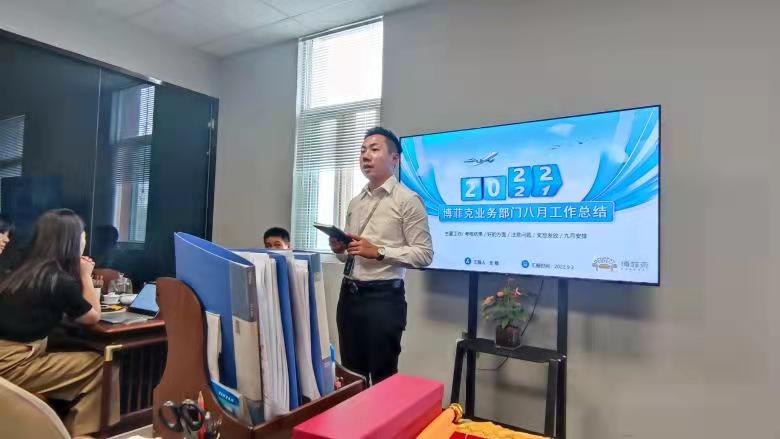 20220905/63159d218c89c.jpg 博菲克業(yè)務(wù)部雨點(diǎn)戰(zhàn)隊(duì)副隊(duì)長(zhǎng)曲清杰做述職報(bào)告.jpg