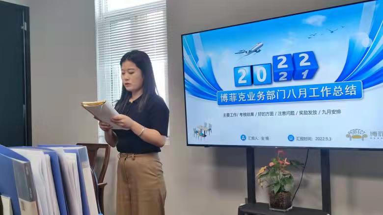 20220905/63159d73d3d35.jpg 博菲克業(yè)務(wù)部飛越戰(zhàn)隊(duì)副隊(duì)長(zhǎng)齊月月做述職報(bào)告.jpg