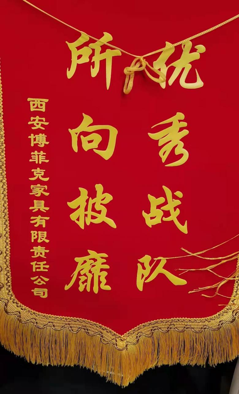 20220905/63159e0dec9cc.jpg 優(yōu)秀戰(zhàn)隊(duì)錦旗.jpg