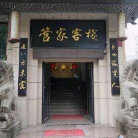 西安管家客棧經(jīng)濟型酒店定制家具成功收官