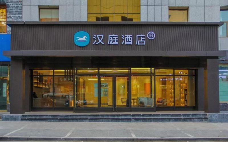 20230305/6403e28428f67.jpg 漢庭酒店.jpg