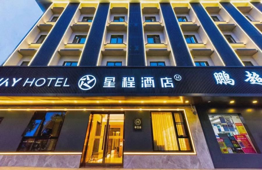 20230518/6466104ec3c53.jpg 星程酒店家具供應(yīng)商.jpg