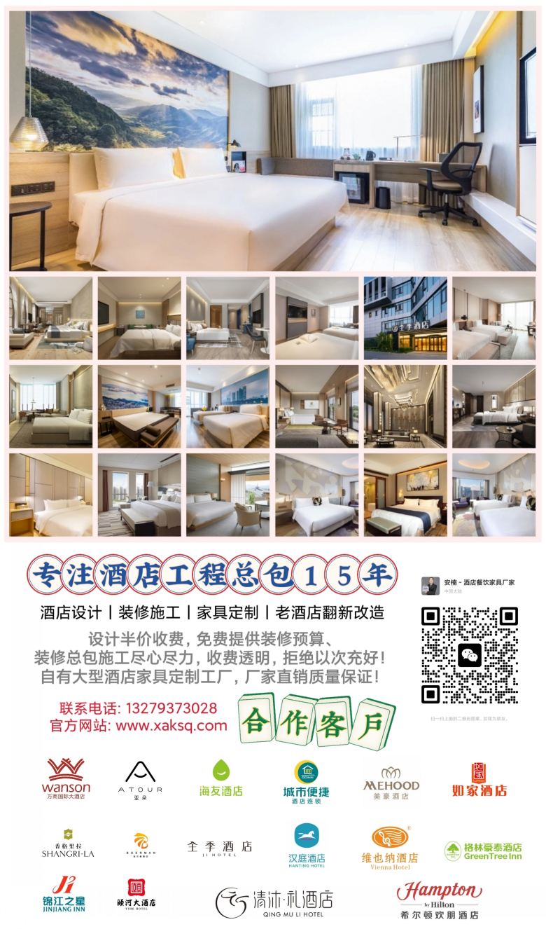 20230629/649da12d94690.jpg 博菲克酒店裝修設(shè)計總包優(yōu)勢.jpg