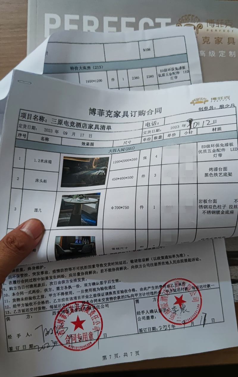 20230918/65080269c3e02.jpg 電競(jìng)酒店家具簽約合同.jpg